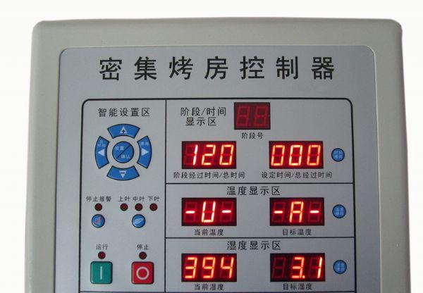 智能烘烤控制器密集烤房设备温湿度控制器烤烟控制器