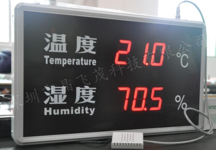 工业级温湿度计,温湿度控制器 htt823d价格