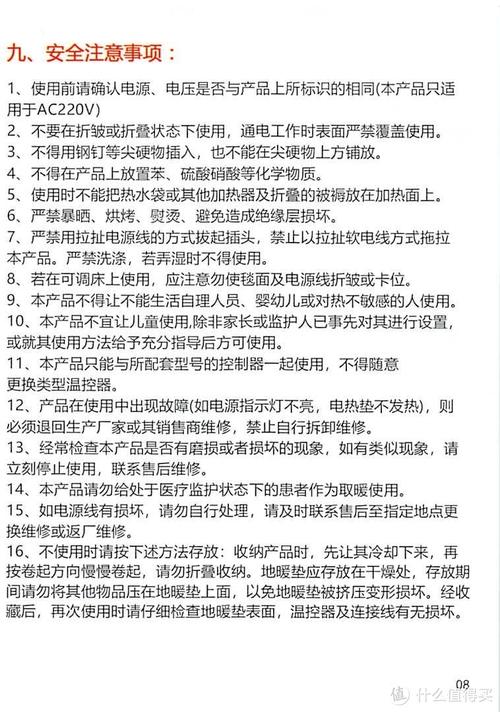 解忧杂货铺篇一百八十五碳晶发热地暖垫荣事达含说明书碳晶地暖垫石墨